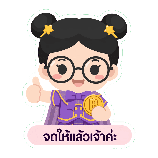 การะเกดยืนยันว่าจดรายการให้แล้ว